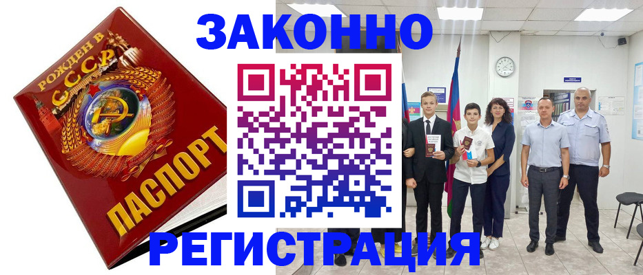 временная регистрация недорого в Северске