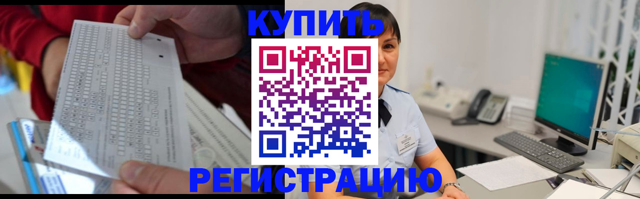 временная регистрация в Северске